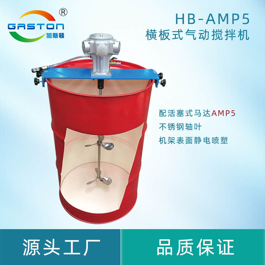 搅拌机产品主图HB-AMP5.jpg
