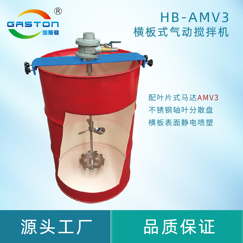 搅拌机产品主图HB-AMV3.jpg