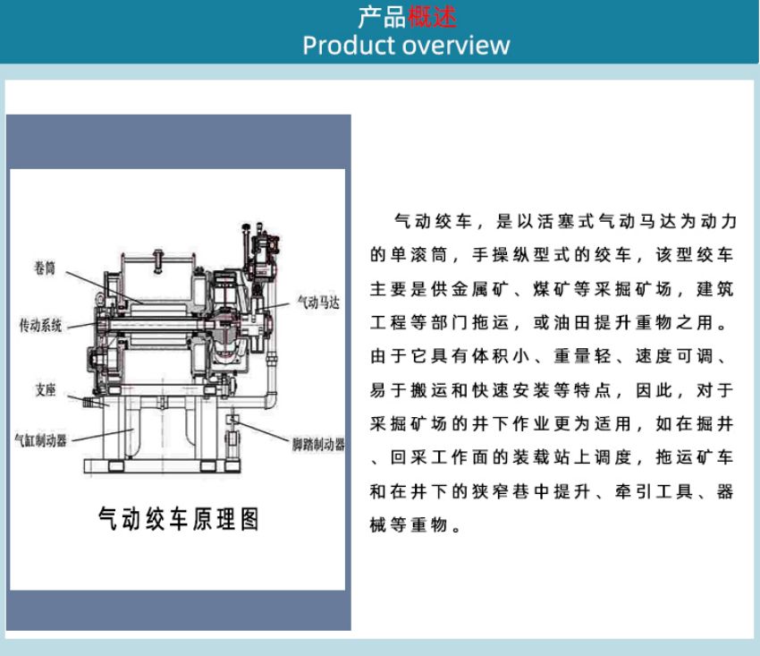 产品概述(3).jpg