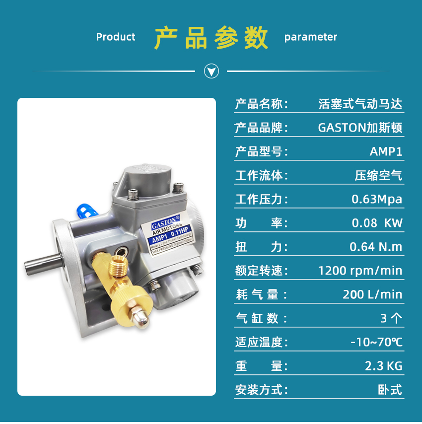 活塞式气动马达_12.jpg